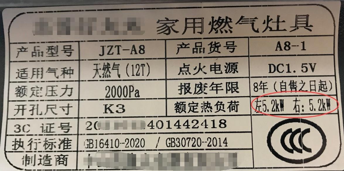 家用燃气器具产品质量安全风险警示与消费提醒——家用燃气灶具篇